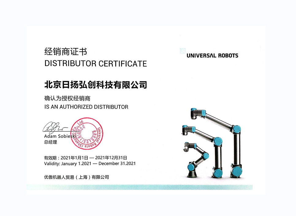 优傲协作式机器人